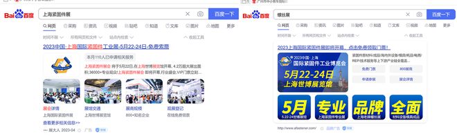 仅剩月米乐m6官网登录入口余！上海国际紧固件展预热推广已进入狂飙阶段(图8)
