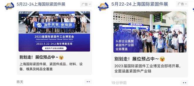 仅剩月米乐m6官网登录入口余！上海国际紧固件展预热推广已进入狂飙阶段(图10)